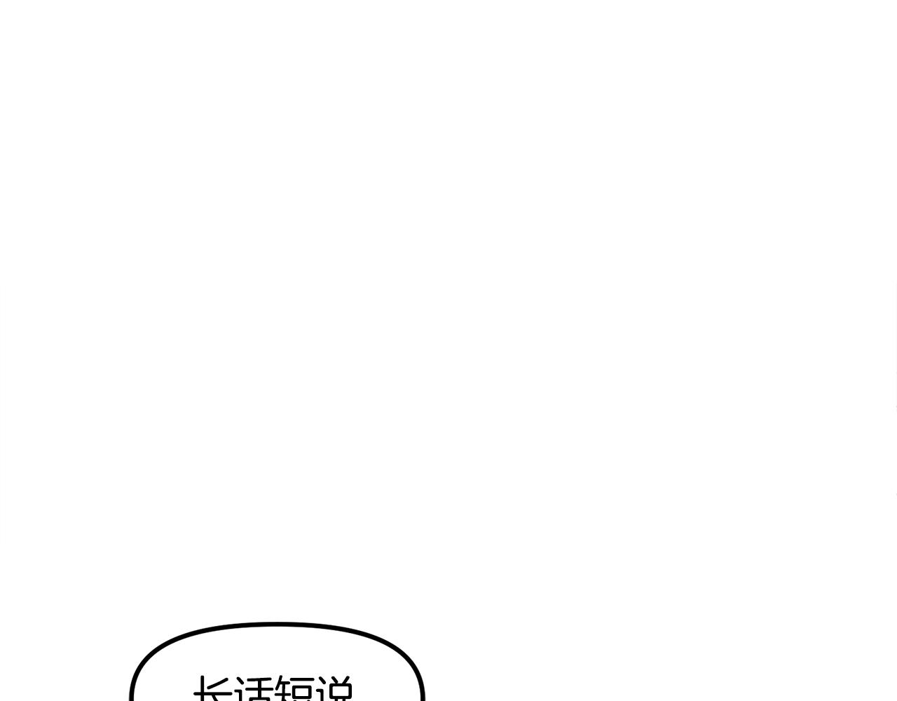 第80话 刺客101
