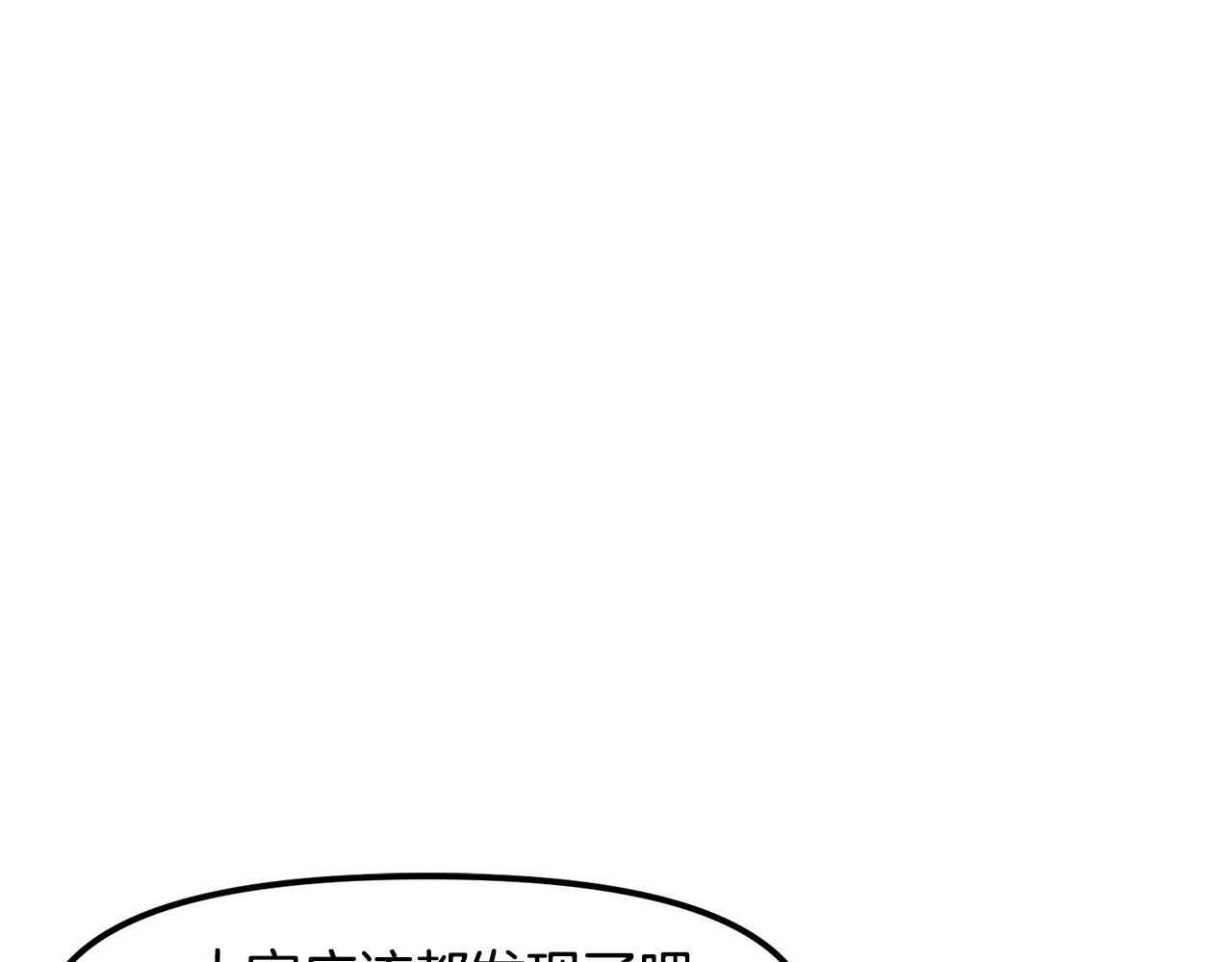 第72话 掉落的飞船119