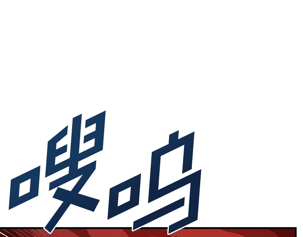 第54话 新被动71