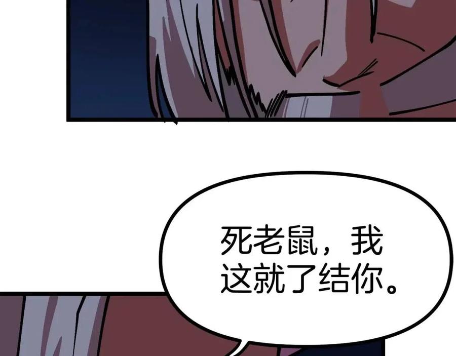 第23话 幻象147