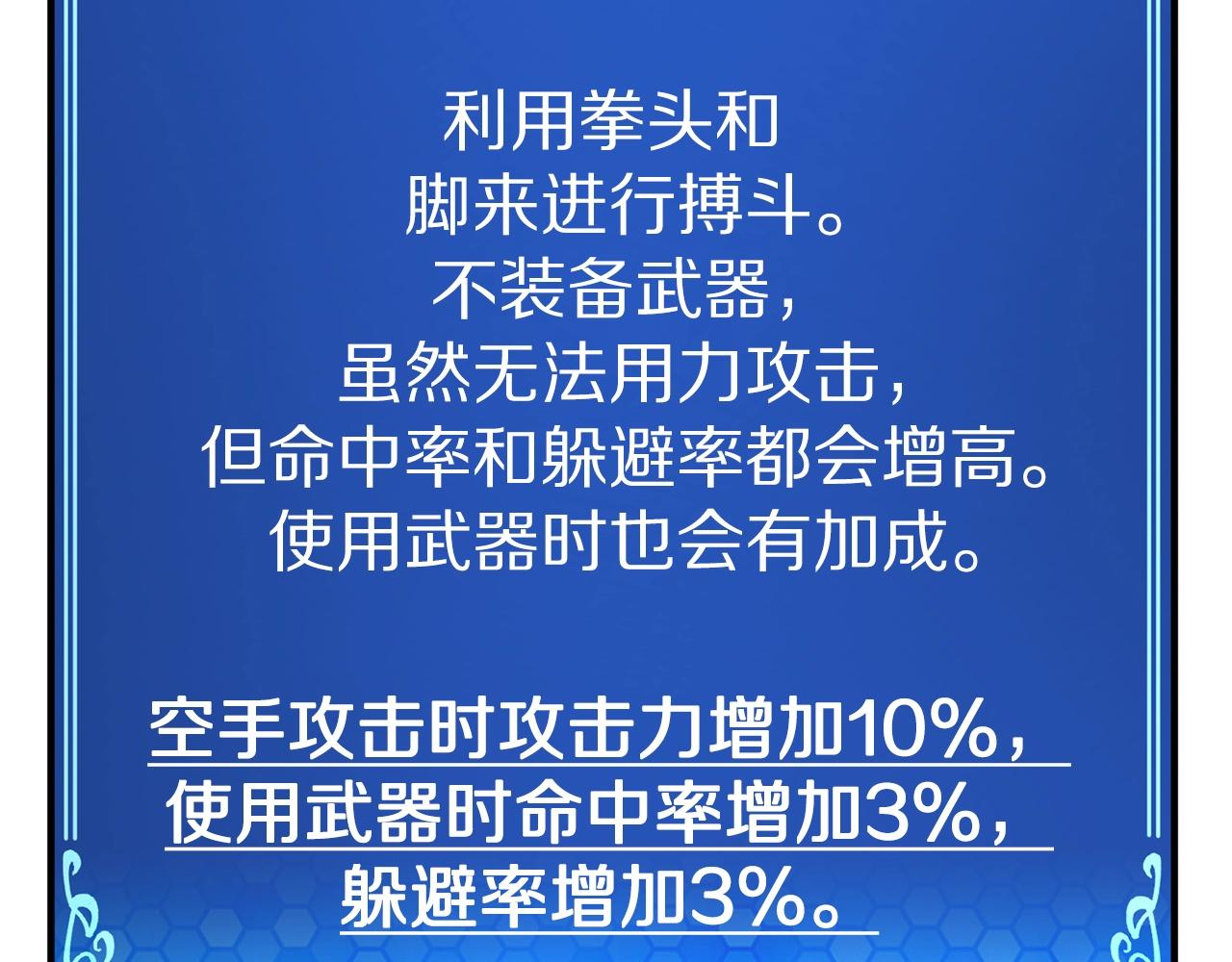 第6话 新技能93