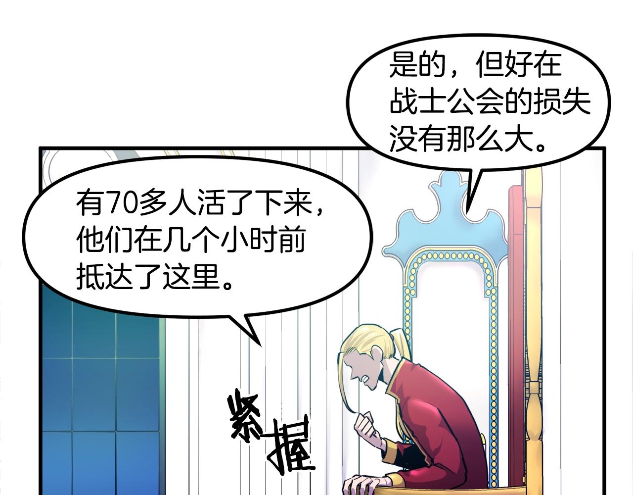 第75话 神圣骑士142