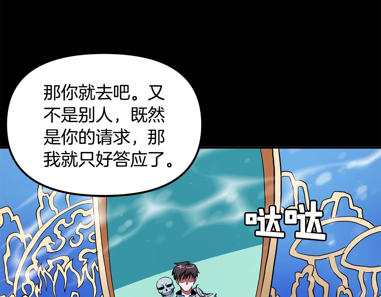 第50话 叛徒11