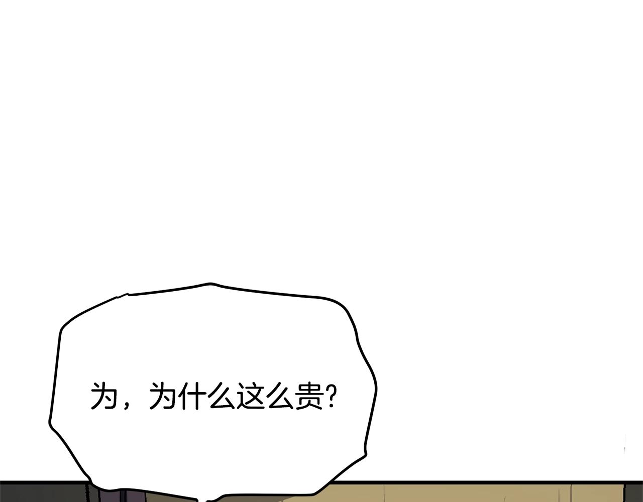第66话 捡便宜11