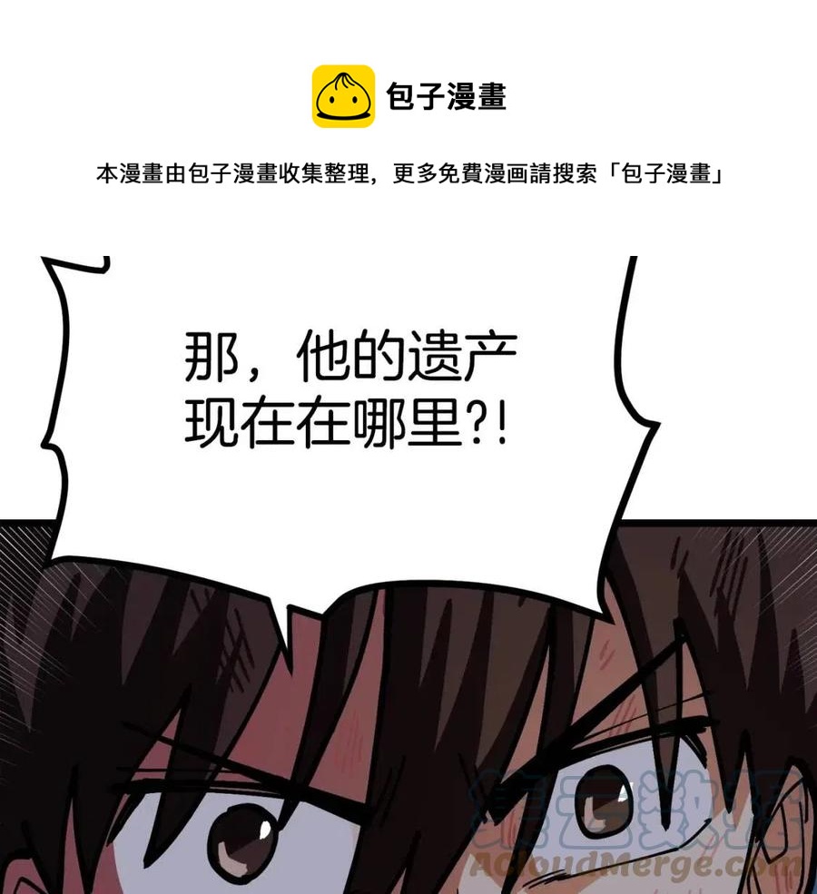 第22话 转职204