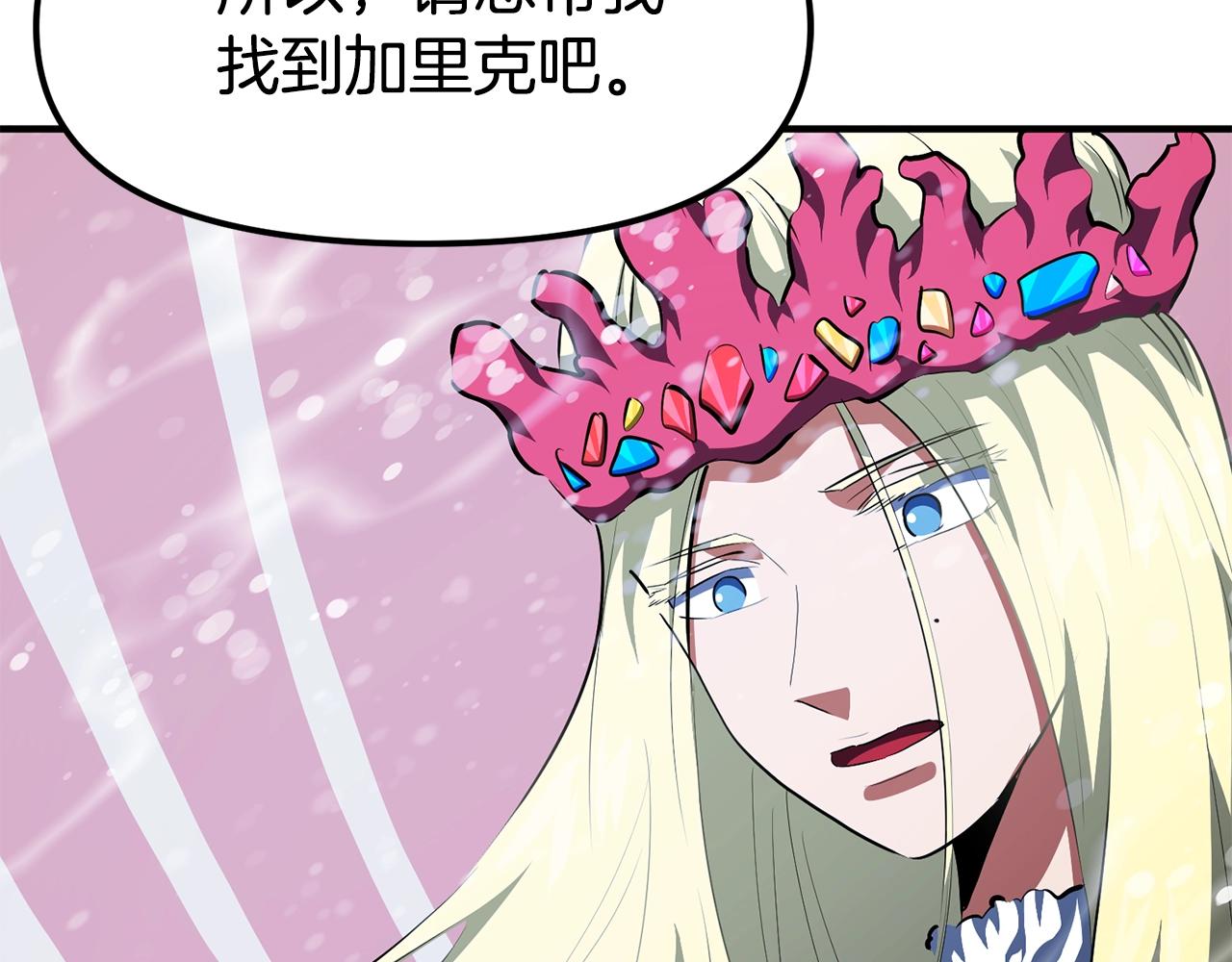第51话 大海的主人112