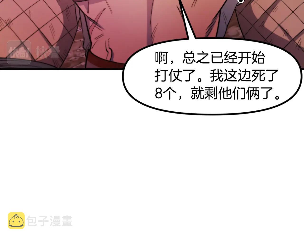 第78话 民兵队118