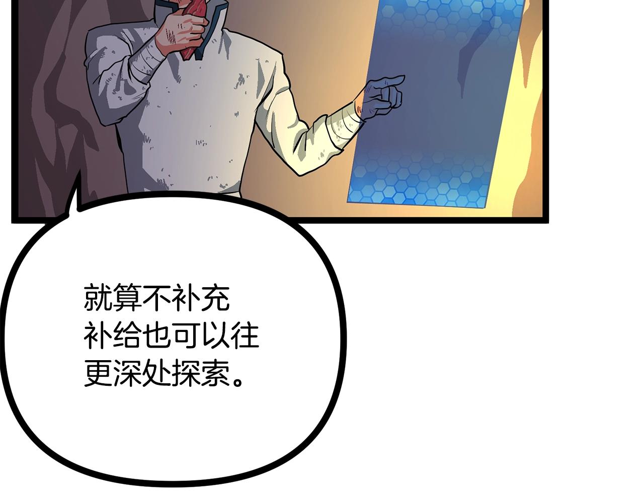 第9话 羊皮纸45