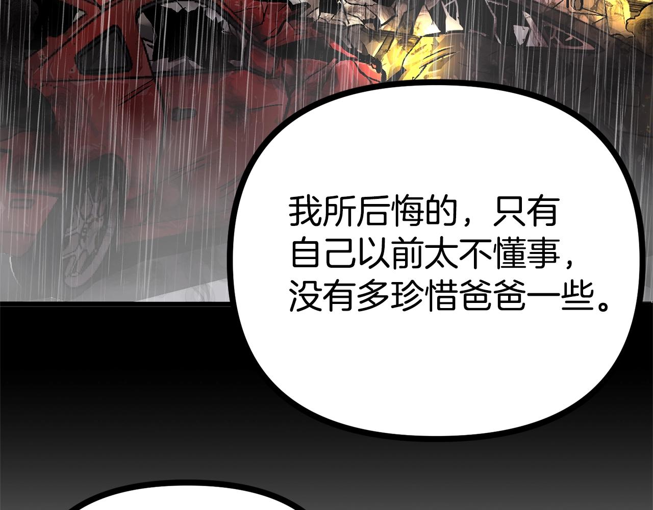 第15话 裂痕15