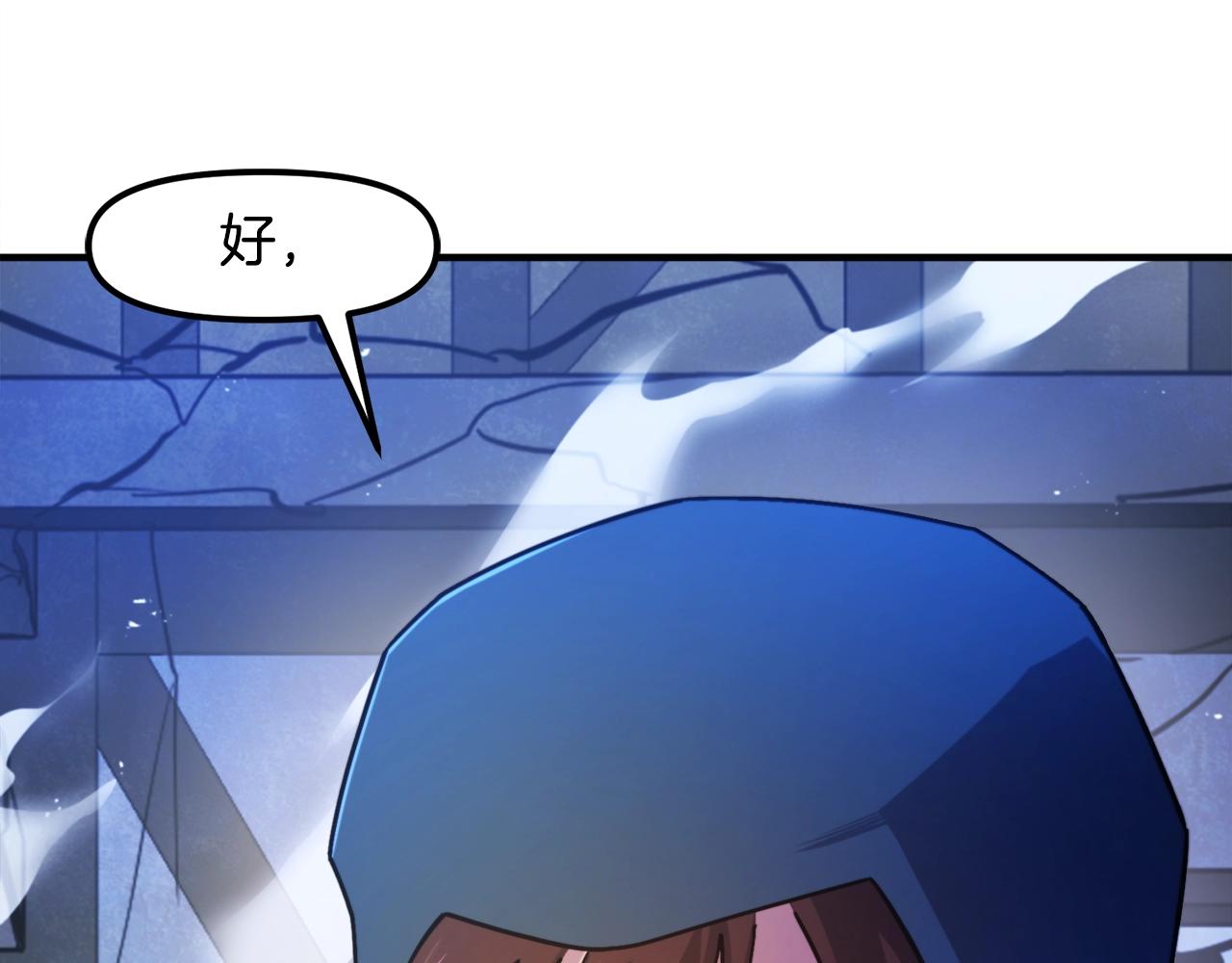 第83话 魔光炮塔57