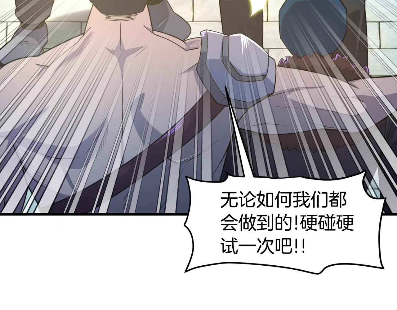 第84话 作战计划79