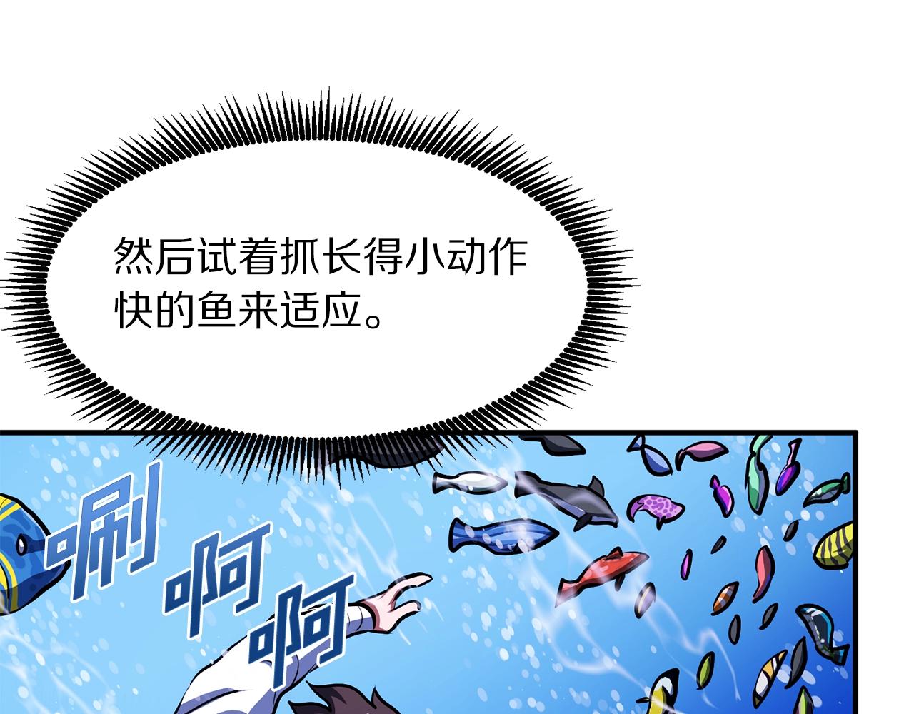 第47话 目的地83