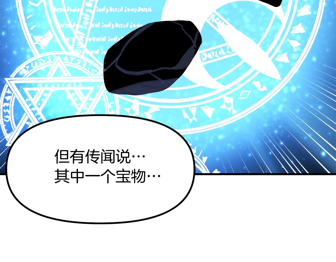 第60话 三神器155