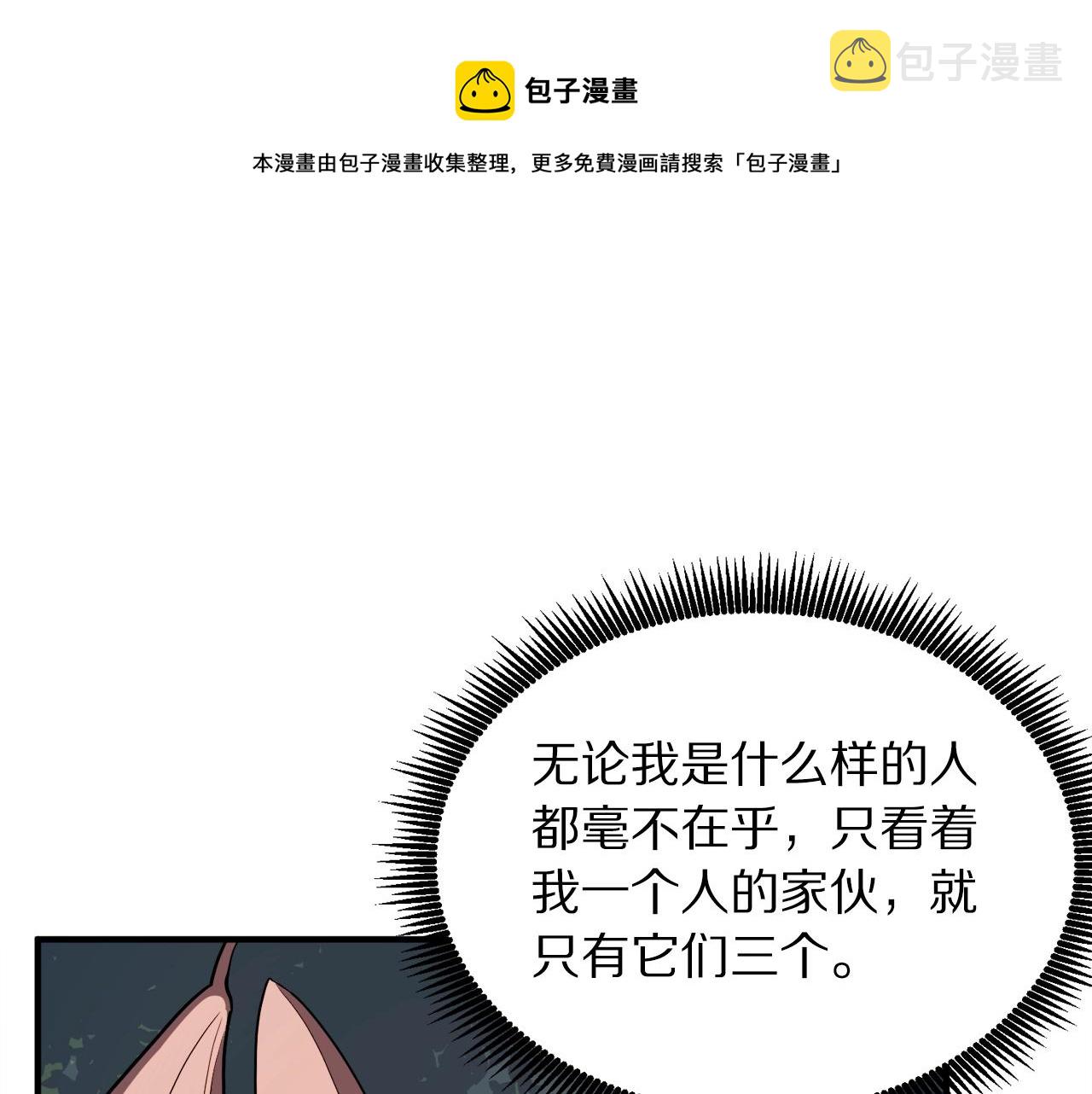 第43话 任务完成！128