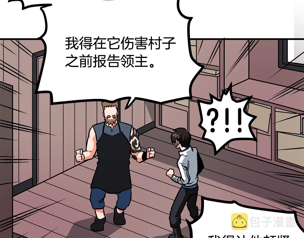 第9话 羊皮纸139