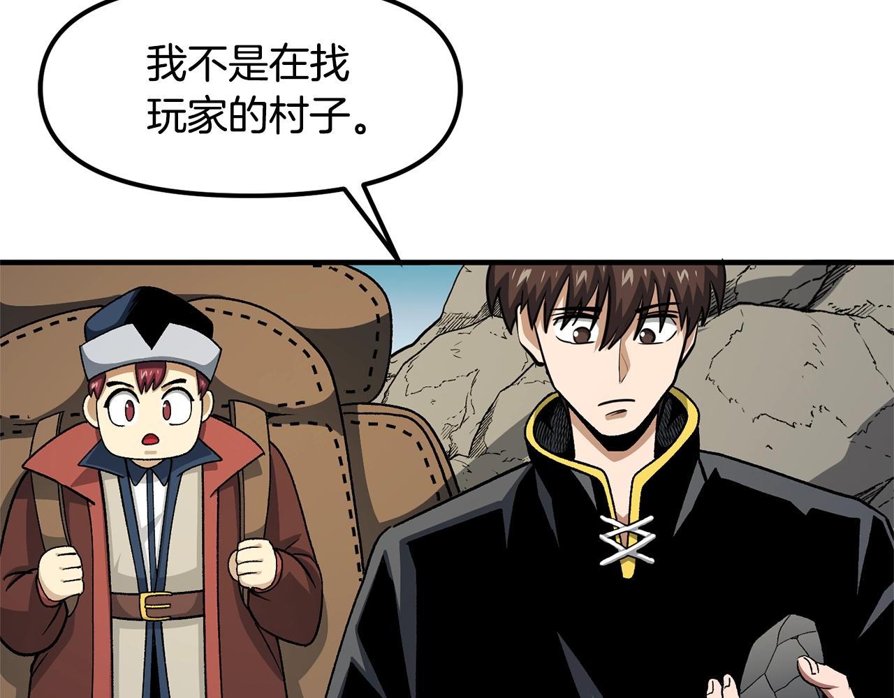 第65话 这个人好卑鄙！110