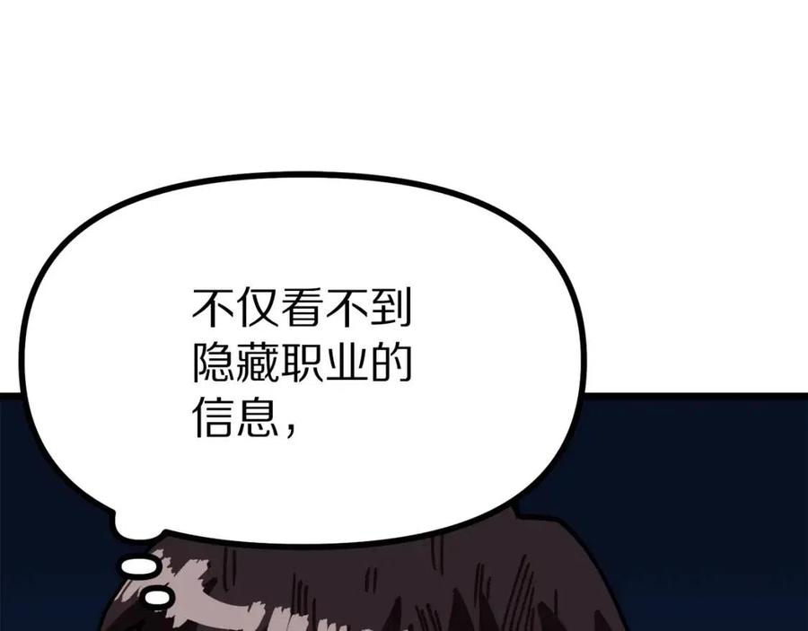 第22话 转职127