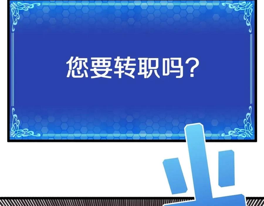 第22话 转职109