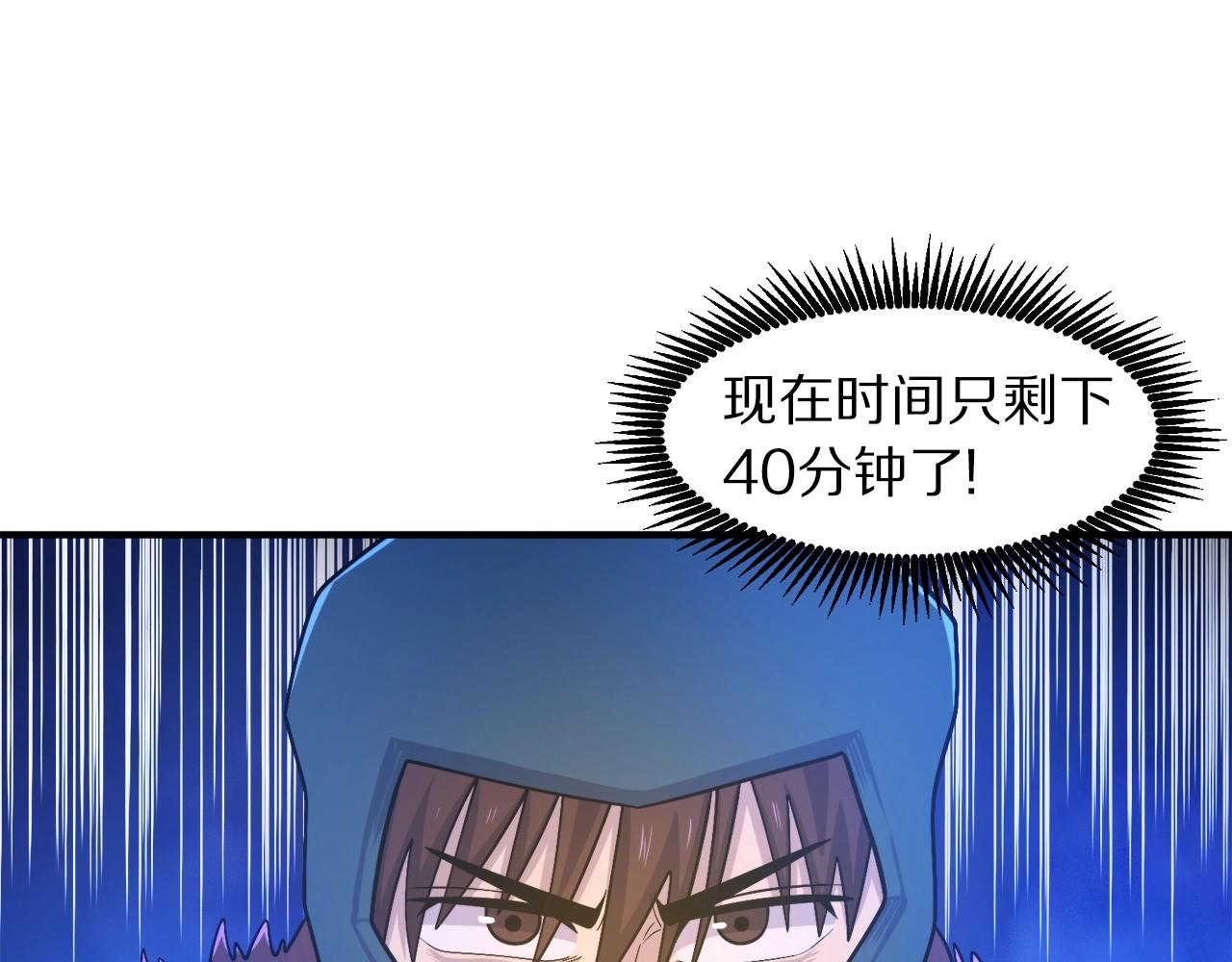 第86话 防御阵型，开！21