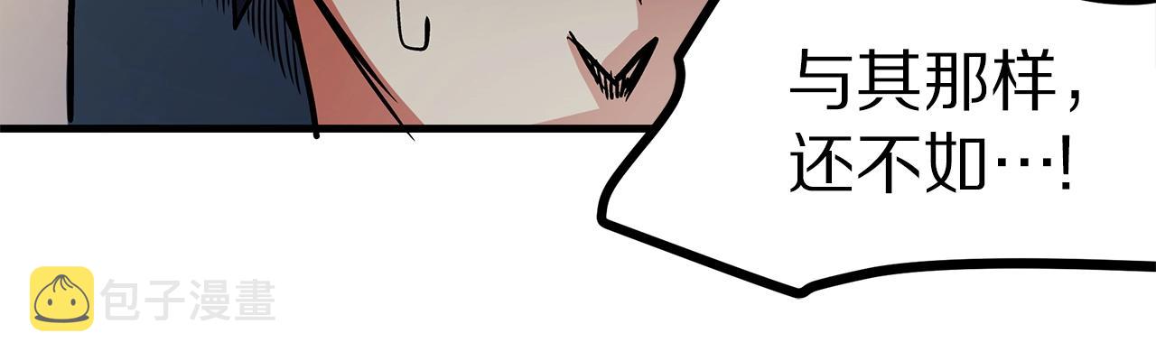 第3话 组队的优势34