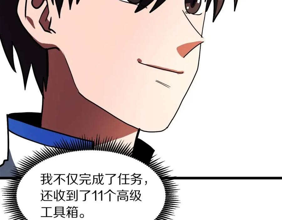 第35话 挫败6