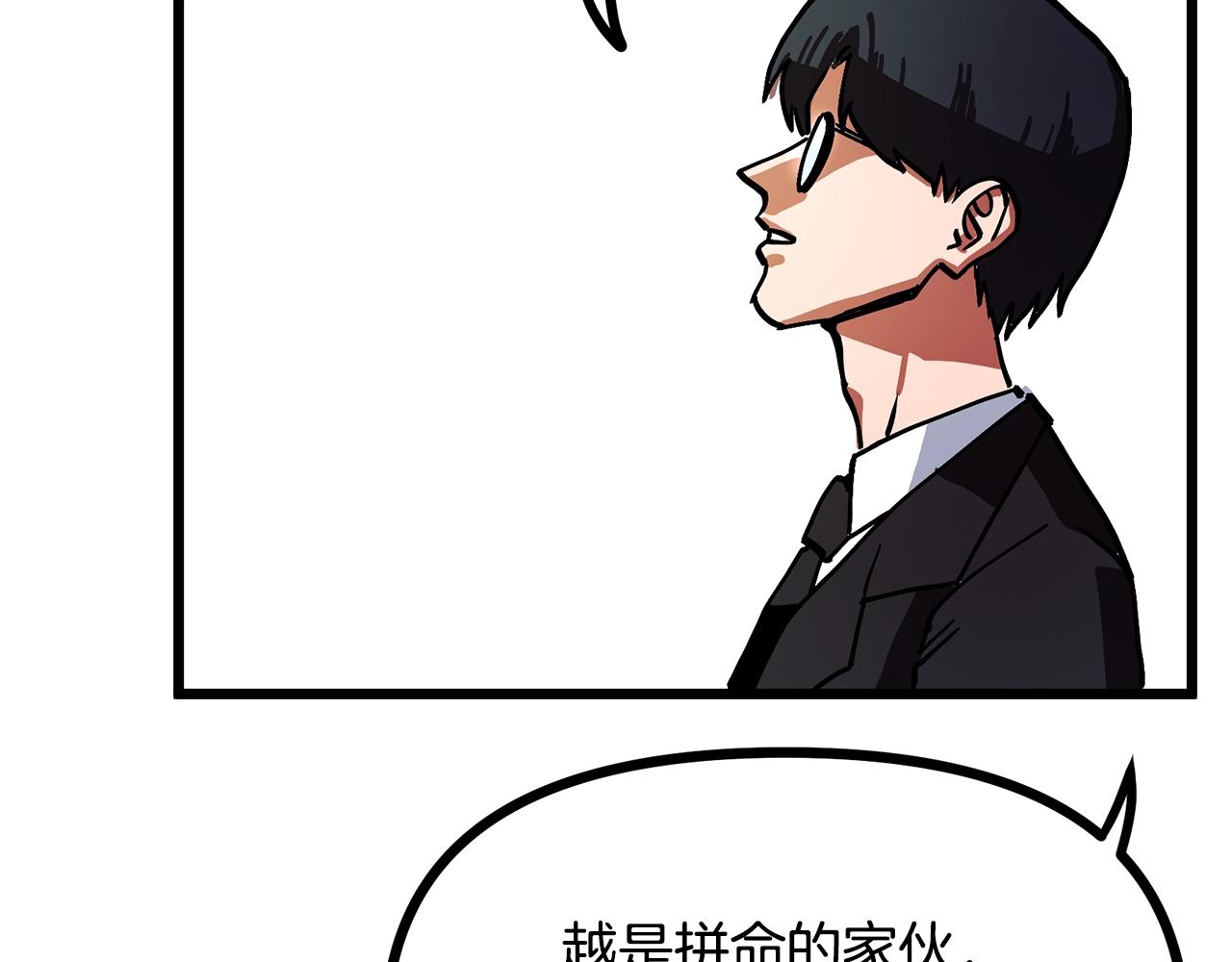 第14话 内卷115