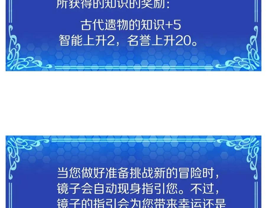 第36话 宝石小镜子149