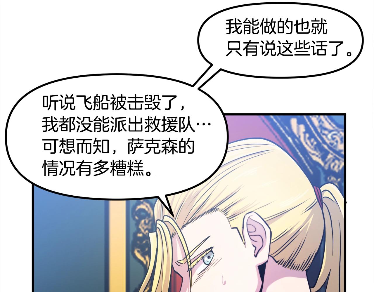 第75话 神圣骑士115