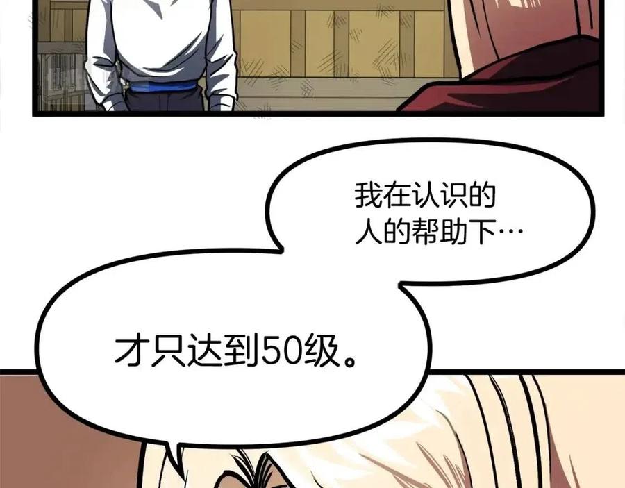 第35话 挫败110