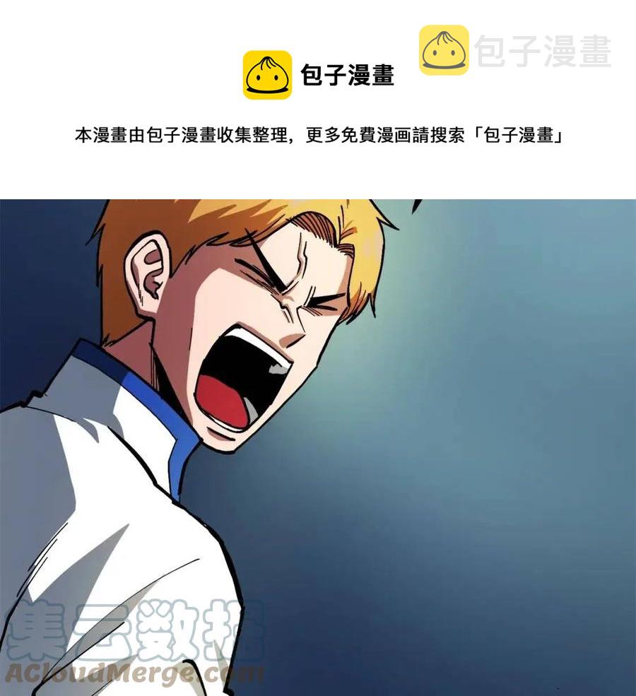第29话 蜥蜴地下城8
