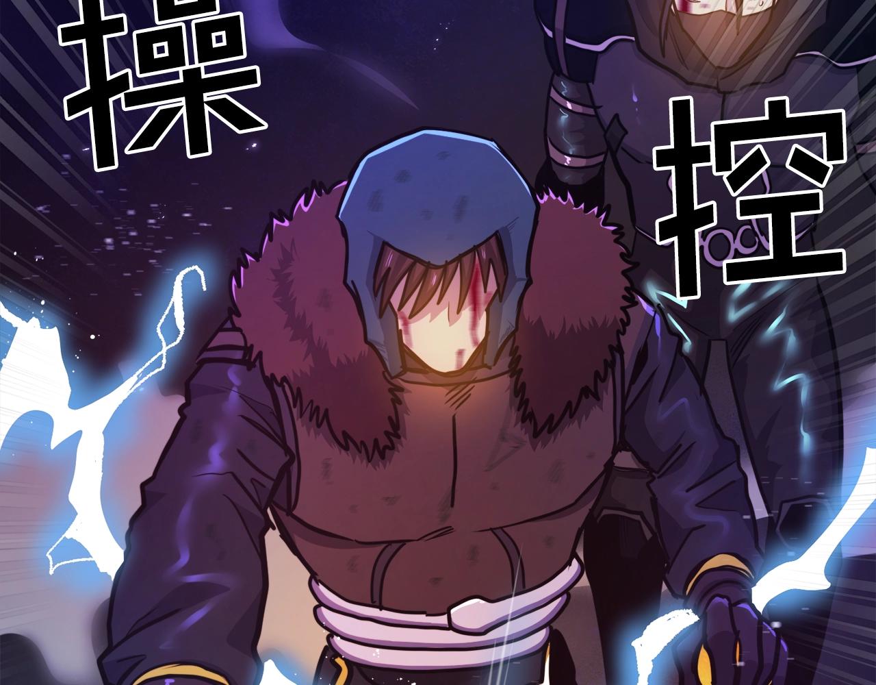 第91话 最後通牒118