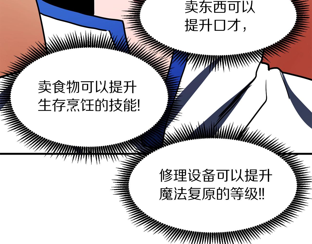 第48话 魔剑召唤123