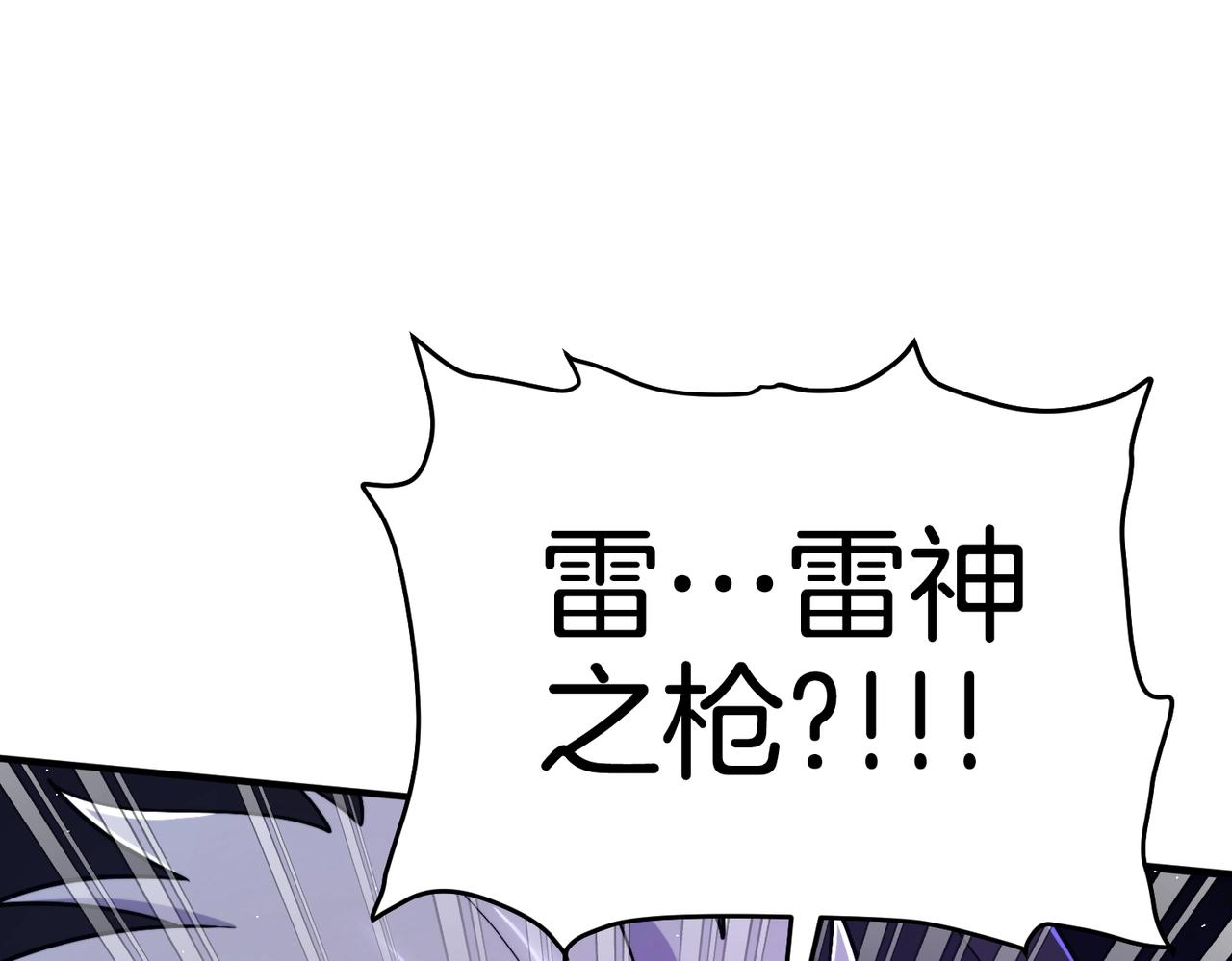 第87话 雷神之枪151