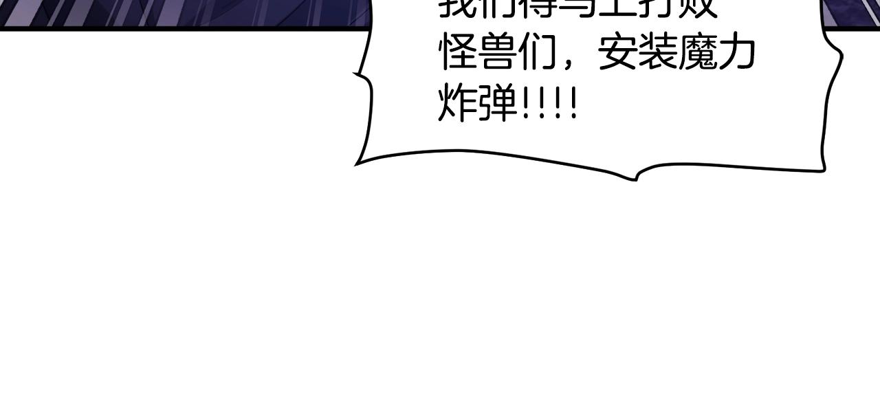 第86话 防御阵型，开！54
