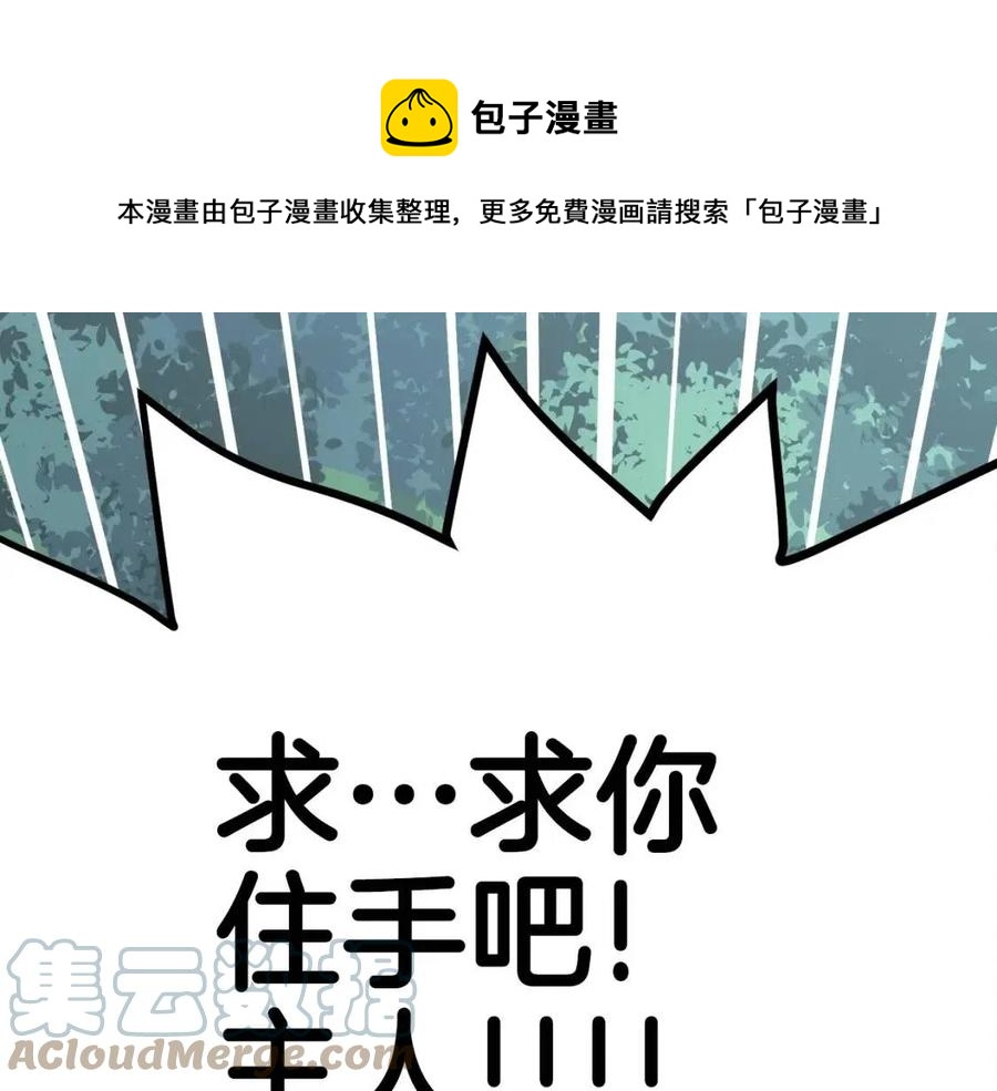 第27话 它说话了！136
