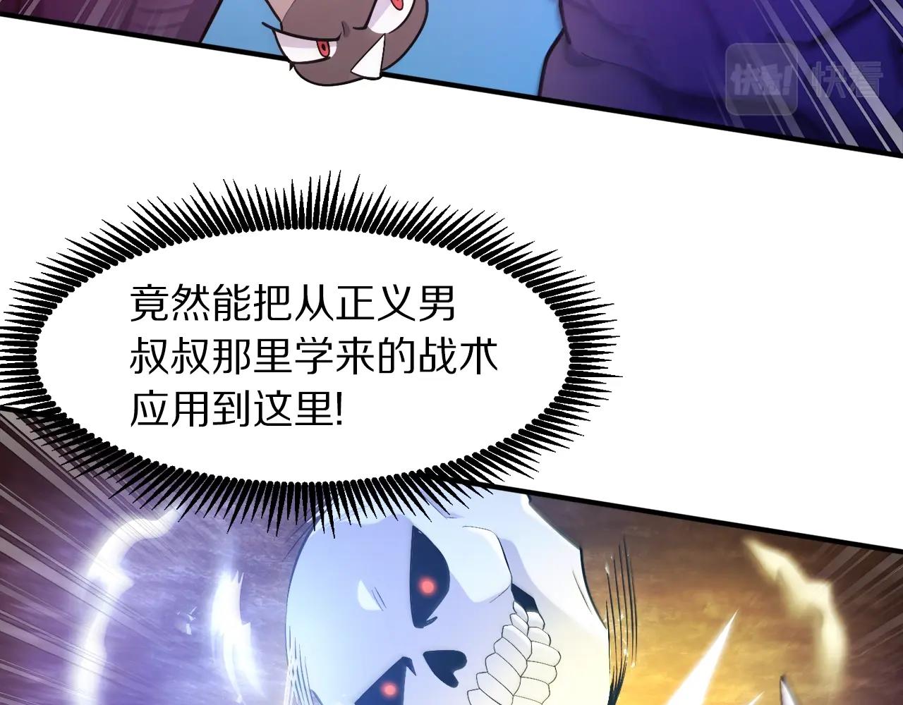 第85话 到达121
