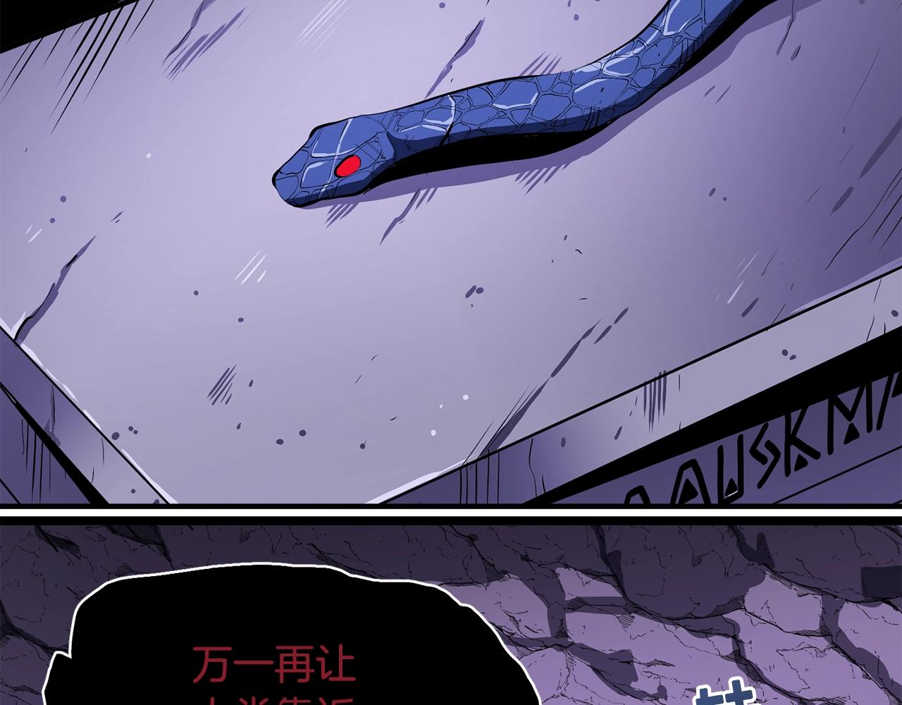 第40话 蛇王94