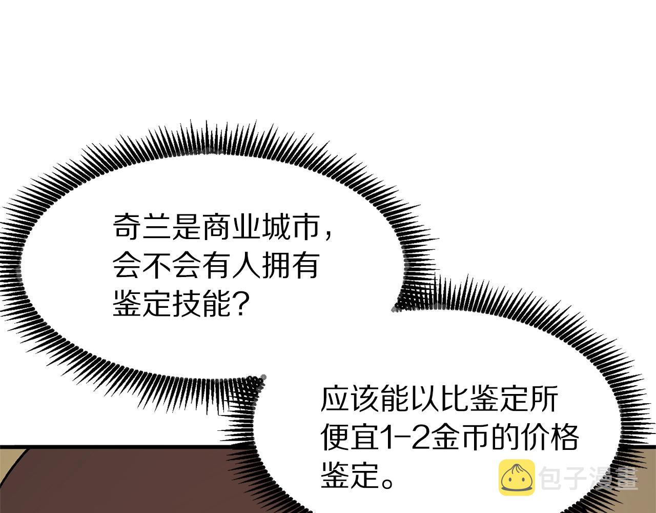 第66话 捡便宜15