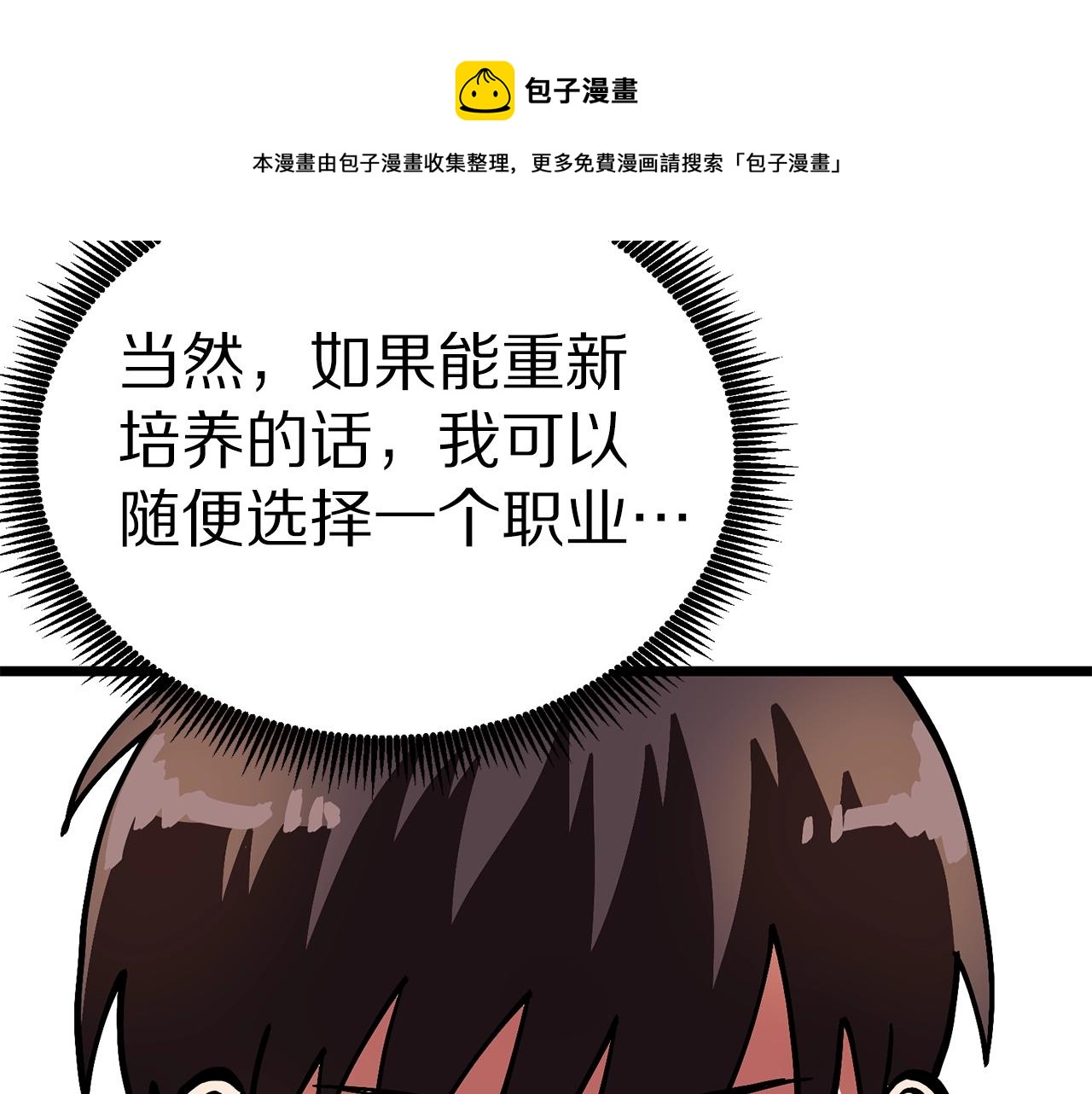 第16话 任务更新60