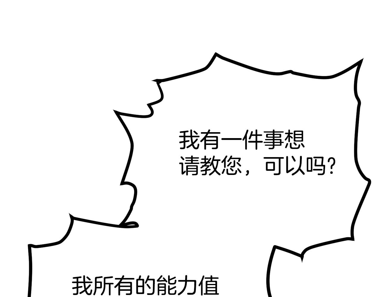 第5话 我要升级25