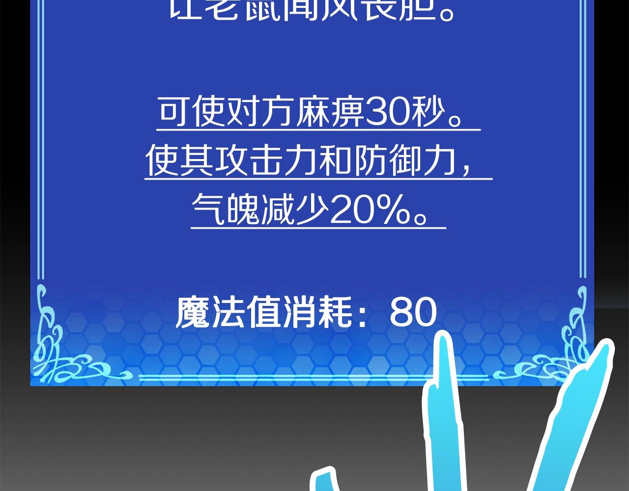 第6话 新技能175