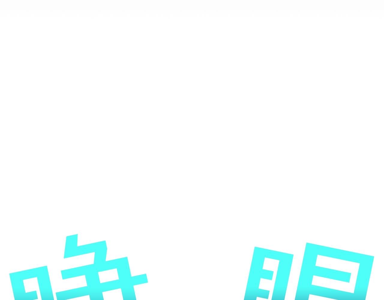 第3话 组队的优势75