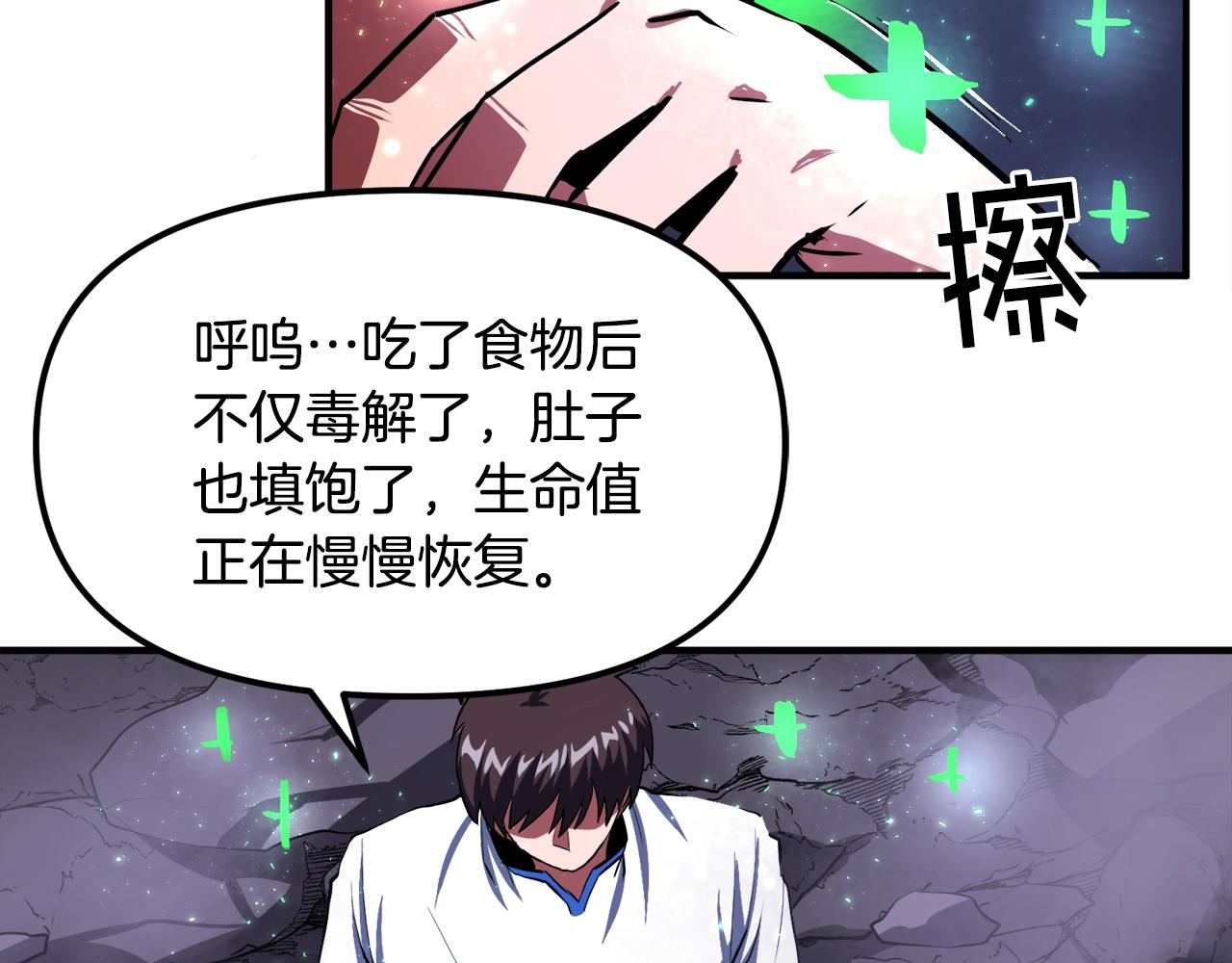 第42话 孵化的蛋109