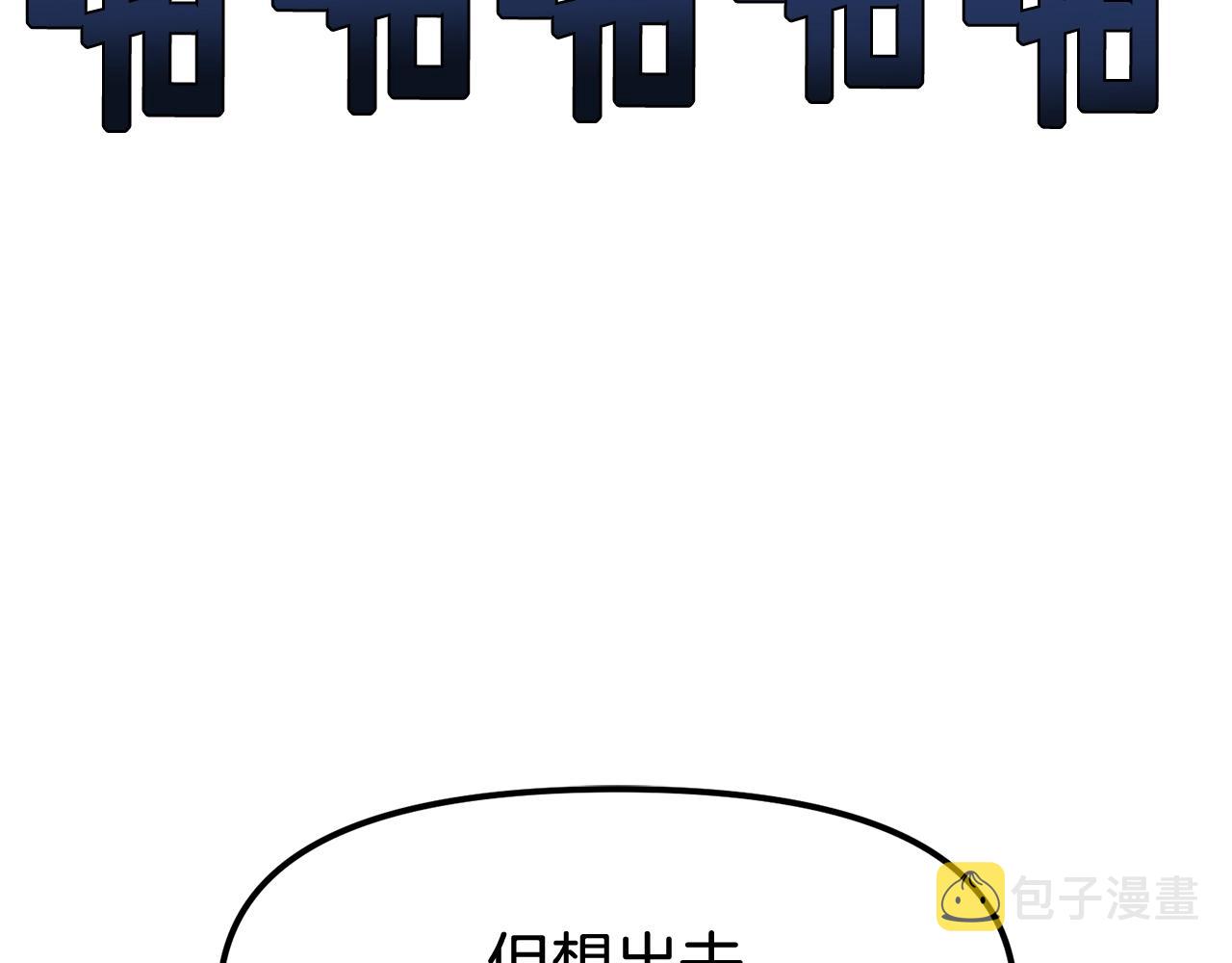 第57话 蚕食的黑暗201