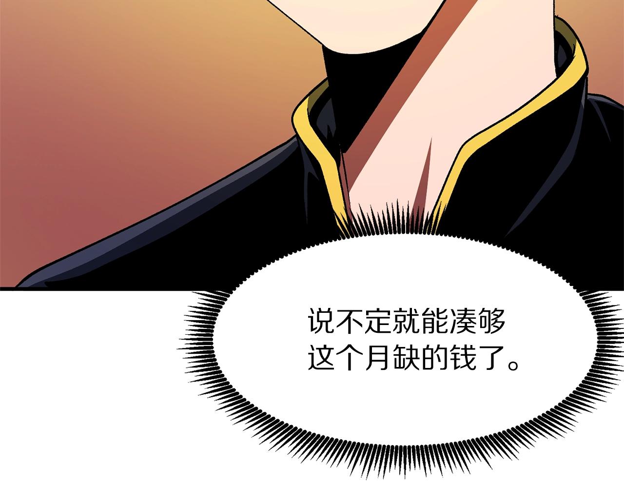 第66话 捡便宜114