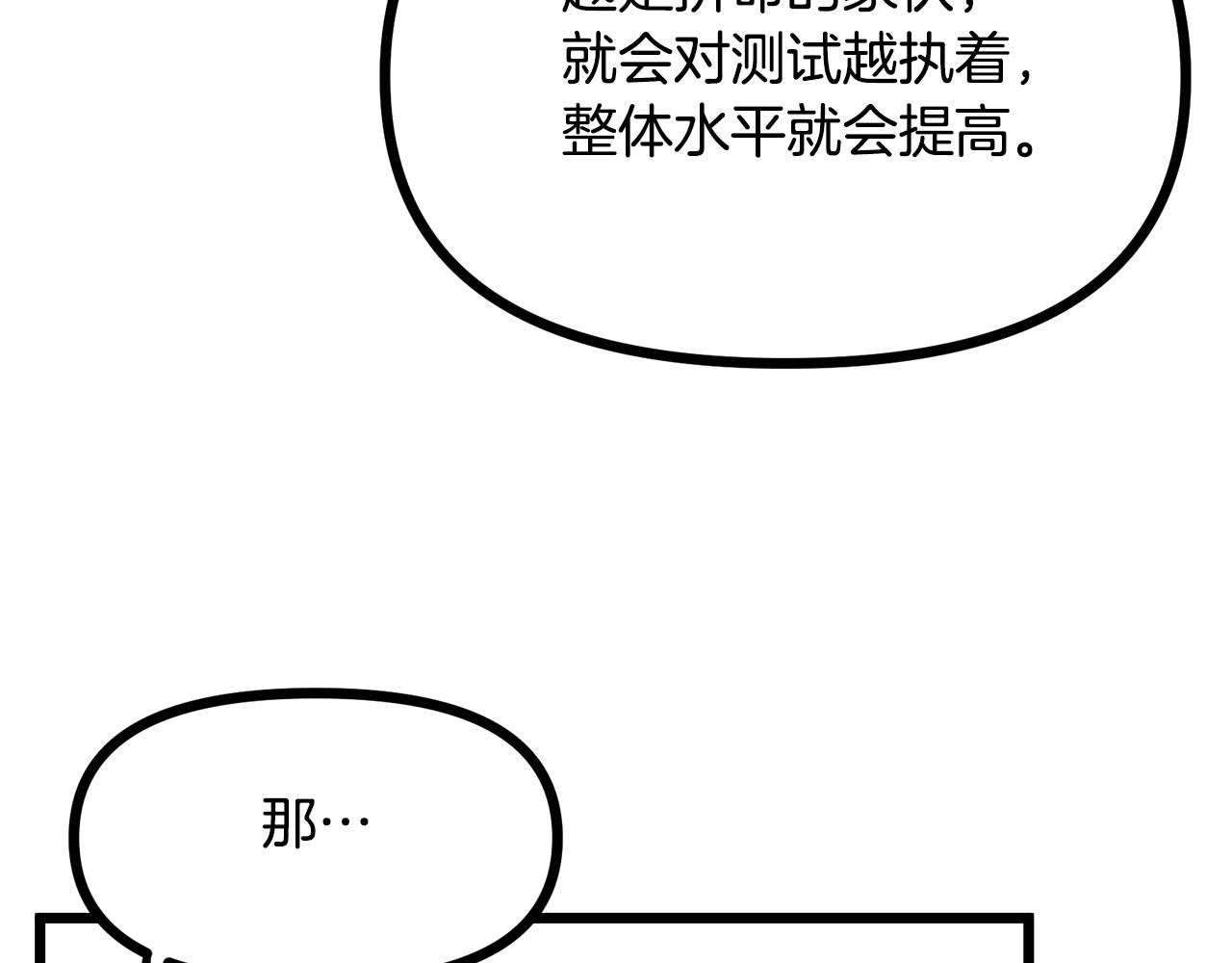 第14话 内卷116