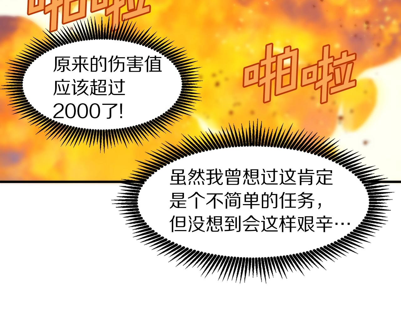 第72话 掉落的飞船99