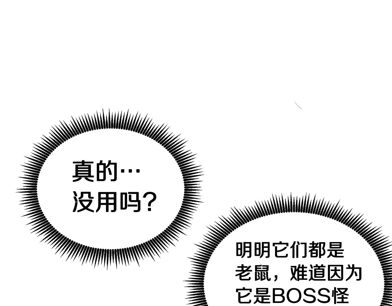 第10话 +号任务89