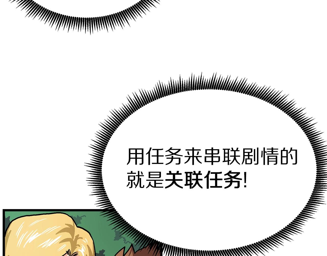 第13话 老鼠大师118