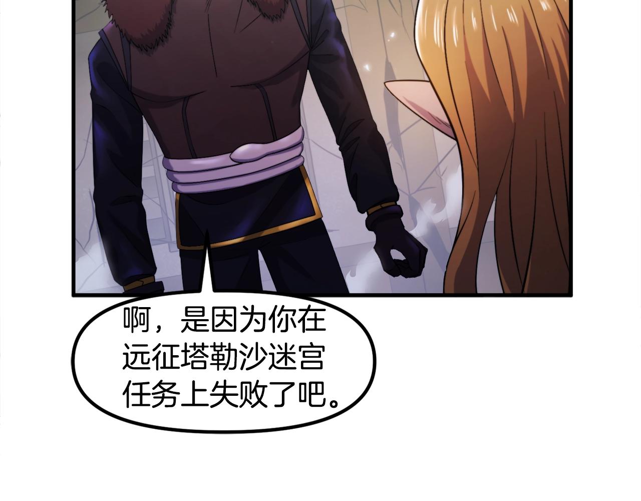 第82话 美女的想法61
